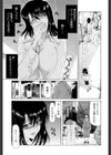 悦淫奇譚試し読み8ページ