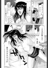 悦淫奇譚試し読み11ページ