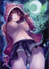 あまとろシロップ試し読み3ページ