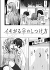 あまとろシロップ試し読み6ページ