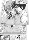 あまとろシロップ試し読み7ページ