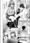あまとろシロップ試し読み8ページ