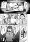 あまとろシロップ試し読み9ページ