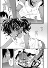 ぱらだいす・はざーど試し読み4ページ