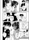 ぱらだいす・はざーど試し読み7ページ