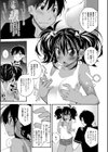 ぱらだいす・はざーど試し読み8ページ