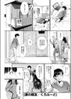 妻の親友試し読み1ページ