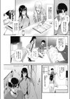 妻の親友試し読み3ページ