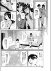 妻の親友試し読み4ページ