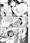 妻の親友試し読み8ページ