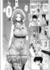 ちょっと一杯試し読み1ページ