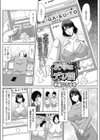 友母はデリ嬢試し読み2ページ