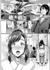 旅懐慕情試し読み1ページ