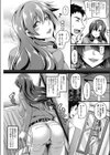 隣の飢えた人妻お姉さん試し読み3ページ