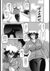 駄肉の教え試し読み2ページ
