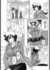駄肉の教え試し読み3ページ