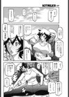 駄肉の教え試し読み4ページ