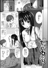 純愛とろハメっくす試し読み2ページ