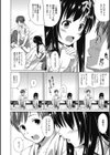 純愛とろハメっくす試し読み3ページ