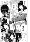 純愛とろハメっくす試し読み6ページ