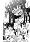 純愛とろハメっくす試し読み9ページ