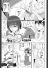 義妹アナライズ試し読み1ページ