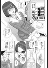 義妹アナライズ試し読み3ページ