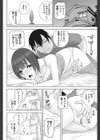 義妹アナライズ試し読み4ページ