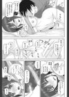 義妹アナライズ試し読み5ページ