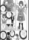 義妹アナライズ試し読み7ページ
