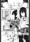 お願い！生徒会長試し読み1ページ