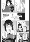 お願い！生徒会長試し読み2ページ