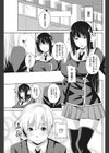 お願い！生徒会長試し読み3ページ