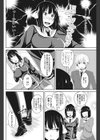 お願い！生徒会長試し読み4ページ