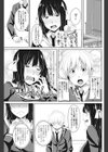 お願い！生徒会長試し読み5ページ