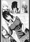 お願い！生徒会長試し読み6ページ