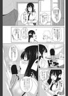 お願い！生徒会長試し読み7ページ