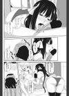 お願い！生徒会長試し読み8ページ