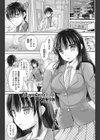 放課後シークエンス試し読み1ページ