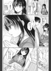 放課後シークエンス試し読み2ページ