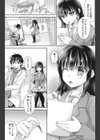 放課後シークエンス試し読み3ページ