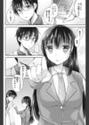 放課後シークエンス試し読み4ページ