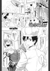 桃色・ぱいぱい・恋しチャイナ！試し読み1ページ