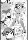 桃色・ぱいぱい・恋しチャイナ！試し読み2ページ