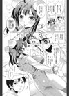 桃色・ぱいぱい・恋しチャイナ！試し読み3ページ