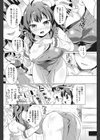 桃色・ぱいぱい・恋しチャイナ！試し読み4ページ