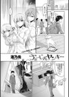 う゛ぁーじんヤンキー試し読み1ページ