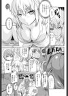 う゛ぁーじんヤンキー試し読み3ページ