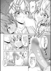 う゛ぁーじんヤンキー試し読み4ページ