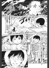 火星にふたりぼっち試し読み1ページ